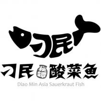 刁民 酸菜魚 秘罈及圖 Diao Min Asia Sauerkraut Fish