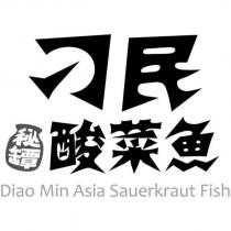 刁民 酸菜魚 秘罈及圖 Diao Min Asia Sauerkraut Fish