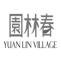 園林春 YUAN LIN VILLAGE