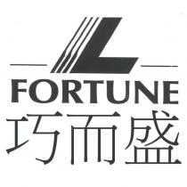 FORTUNE 及圖 巧而盛