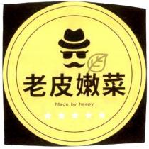 老皮嫩菜 Made BY HAPPY 及圖