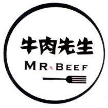 牛肉先生 MR. BEEF 及圖