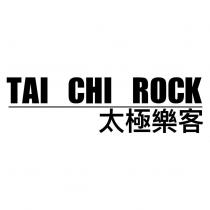 太極樂客 TAI CHI ROCK