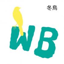 冬鳥 WB 及圖