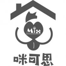 MIX 咪可思及圖