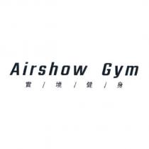 Airshow Gym 實境健身