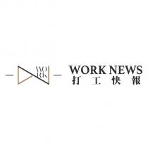 打工快報