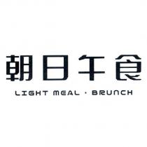朝日午食