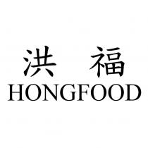 洪福 HONGFOOD