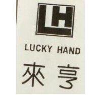來亨及圖 LUCKY HAND 