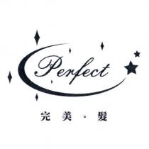 完美。髮 Perfect 及圖