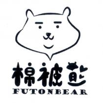 棉被熊 Futonbear 及圖