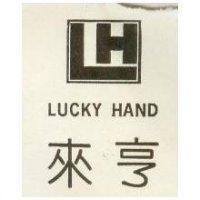 來亨 LUCKY HAND 及圖 
