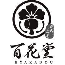 百花堂 HYAKADOU 日式工藝及圖