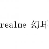 realme 幻耳