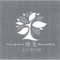 綠意 evergreen decoration 及圖