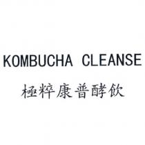 KOMBUCHA CLEANSE 極粹康普酵飲