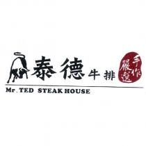 泰德牛排 Mr. TED STEAK HOUSE 及圖