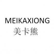 MEIKAXIONG 美卡熊