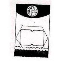 新利珍及圖