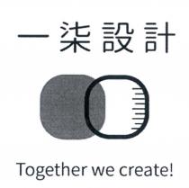 一柒設計 Together we create! 及圖