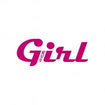 愛女生 Girl