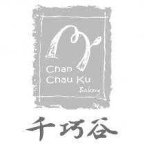 千巧谷 Chan Chau Ku Bakery 及圖