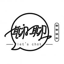 聊聊 let's chat 聊聊鍋物設計圖