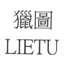 獵圖 LIETU