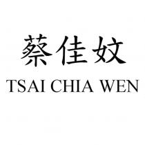 蔡佳妏 TSAI CHIA WEN