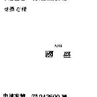 國盛 AMI 