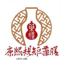 康熙規矩藥膳 AMYCARE 及圖