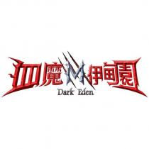 血魔 M 伊甸園 Dark Eden 設計圖