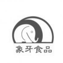象牙食品及圖