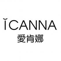 愛肯娜 I CANNA