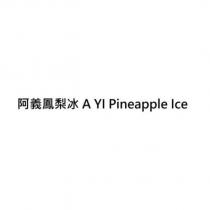 阿義鳳梨冰 A YI Pineapple Ice