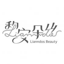 黎安朵絲 Lianndos Beauty 設計字