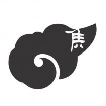 侯及圖