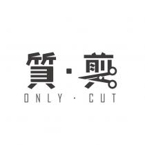 質剪 ONLY CUT 及圖