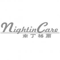 Nightin Care 南丁格爾