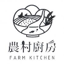 農村廚房 FARM KITCHEN 及圖