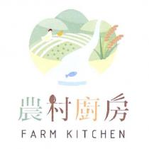農村廚房 FARM KITCHEN 及圖