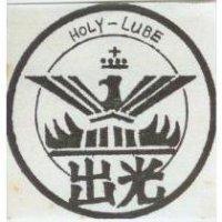 出光及圖 HOLY-LUBE