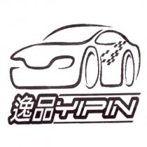 逸品 YIPIN 及圖