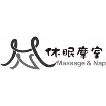休眠摩室 Massage & Nap 及圖