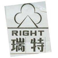瑞特 RIGHT 及圖 