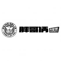 胖哥倆PANG GELIA 及圖