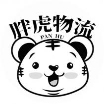 胖虎 PAN HU 及圖