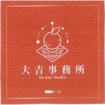 大吉事務所 Da Gee Studio 及圖