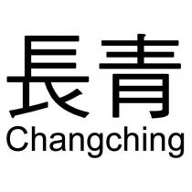 長青 Changching